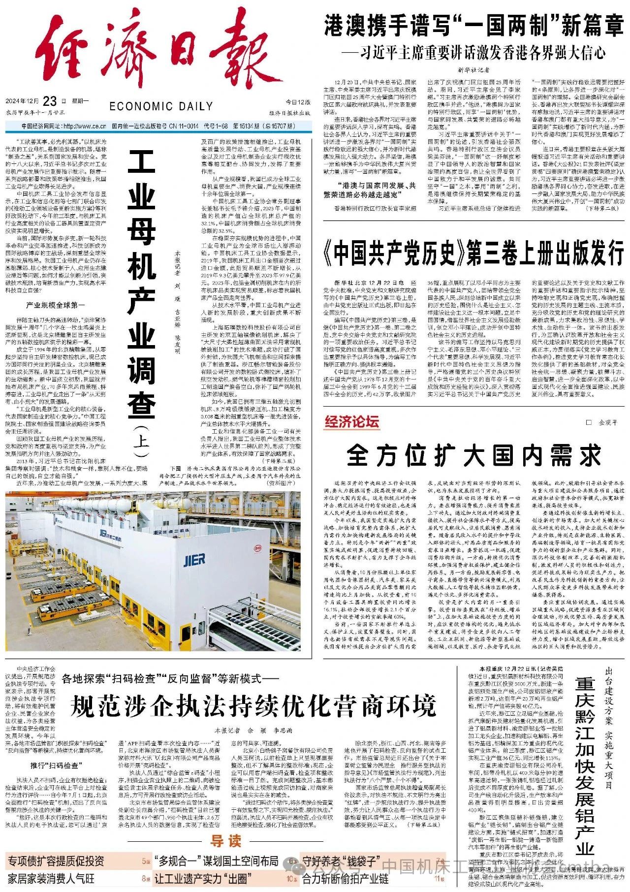 微信圖片_20241224163752.jpg 微信圖片_20241224163752.jpg